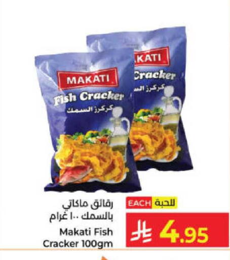 available at كبايان هايبرماركت in مملكة العربية السعودية, السعودية, سعودية - ينبع