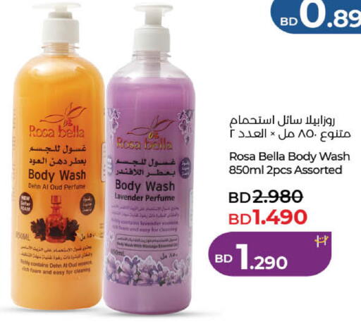 available at LuLu Hypermarket in Bahrain