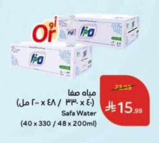 Fig available at Hyper Panda in KSA, Saudi Arabia, Saudi - Al-Kharj
