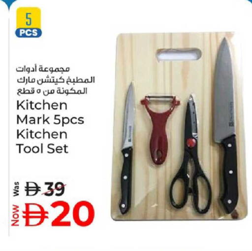 available at كنز هايبرماركت in الإمارات العربية المتحدة , الامارات - الشارقة / عجمان