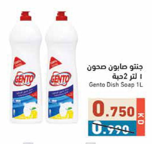 available at  رامز in الكويت - مدينة الكويت