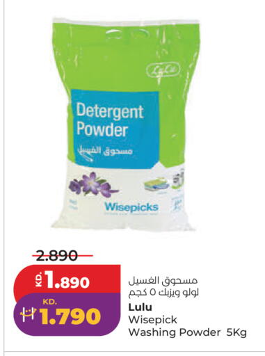 available at لولو هايبر ماركت in الكويت - مدينة الكويت