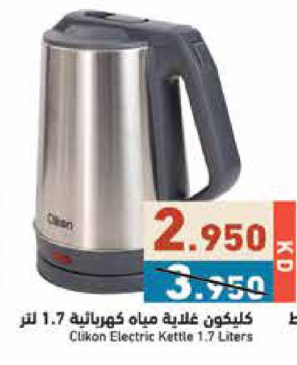 available at  رامز in الكويت - محافظة الجهراء