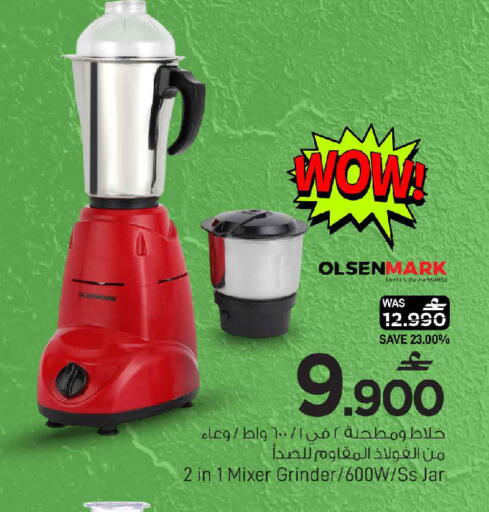 available at MARK & SAVE in Oman - Sohar