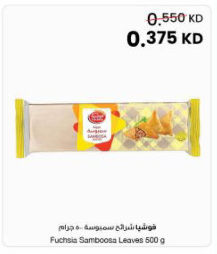 available at مركز سلطان in الكويت - محافظة الجهراء