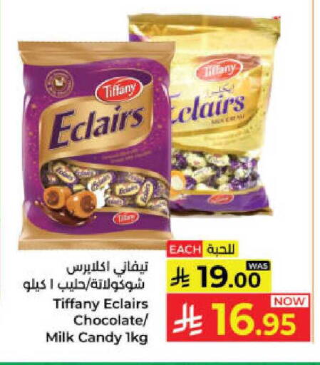 available at كبايان هايبرماركت in مملكة العربية السعودية, السعودية, سعودية - ينبع