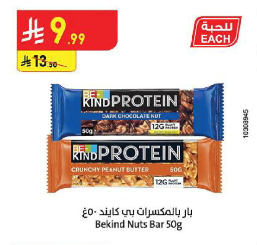 available at Danube in KSA, Saudi Arabia, Saudi - Unayzah
