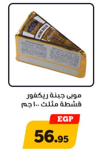 available at أولاد رجب in Egypt - القاهرة