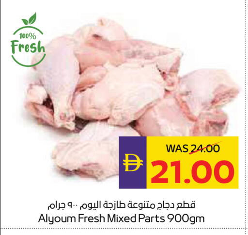 available at ADCOOP in UAE - Ras al Khaimah