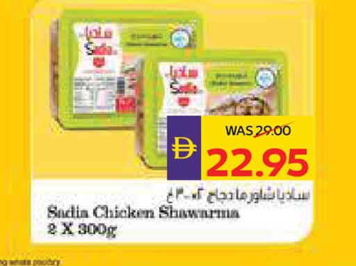 available at ADCOOP in UAE - Abu Dhabi