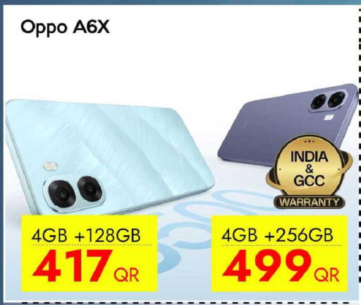 available at آي كونكت in قطر - الدوحة