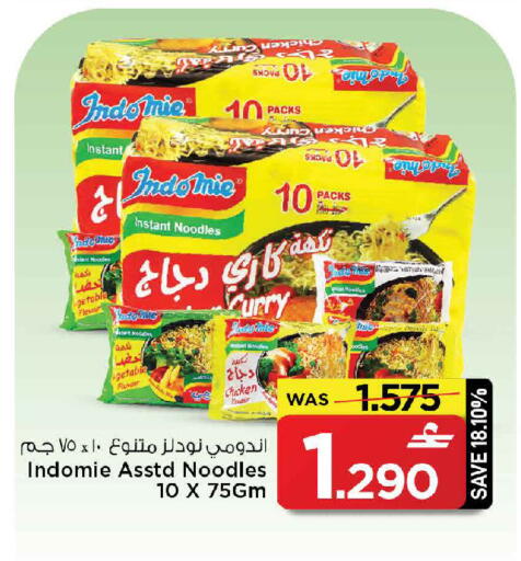 available at MARK & SAVE in Oman - Sohar