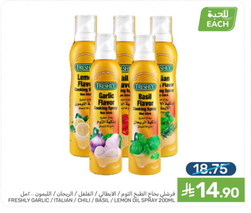 Lemon Garlic Basil available at Mazaya in KSA, Saudi Arabia, Saudi - Dammam