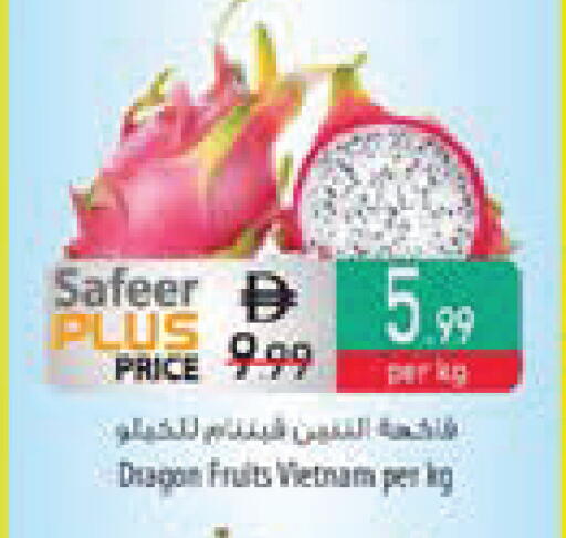 from Vietnam available at السفير ماركت in الإمارات العربية المتحدة , الامارات - ٱلْعَيْن‎