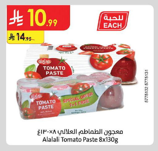 Tomato available at Danube in KSA, Saudi Arabia, Saudi - Al Hasa