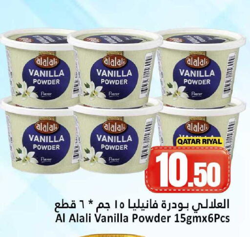 Vanilla available at دانة هايبرماركت in قطر - أم صلال
