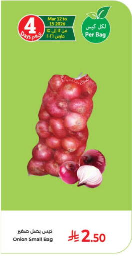 Onion available at كبايان هايبرماركت in مملكة العربية السعودية, السعودية, سعودية - ينبع