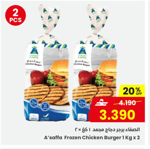 available at Sultan Center  in Oman - Muscat