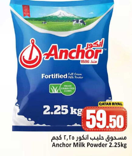available at Dana Hypermarket in Qatar - Al-Shahaniya