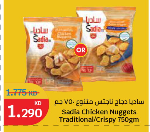 available at سيتي هايبرماركت in الكويت - محافظة الجهراء