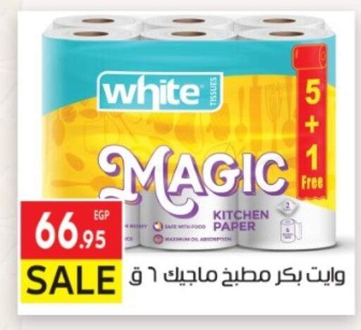 available at El Mahallawy Market  in Egypt - Cairo