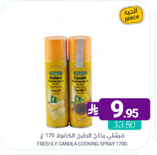 available at اسواق المنتزه in مملكة العربية السعودية, السعودية, سعودية - سيهات