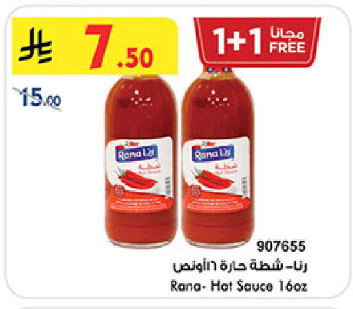 available at Bin Dawood in KSA, Saudi Arabia, Saudi - Medina