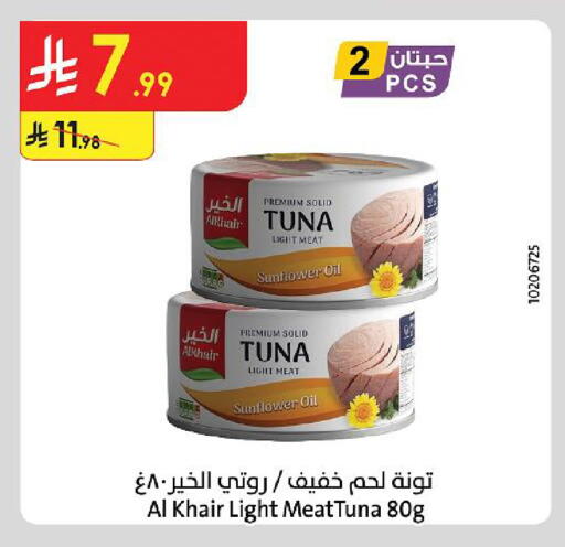 available at Danube in KSA, Saudi Arabia, Saudi - Mecca