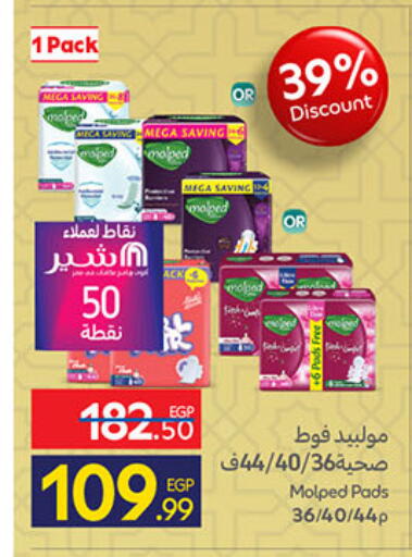 available at كارفور in Egypt - القاهرة