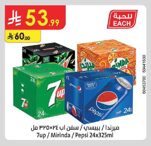 available at الدانوب in مملكة العربية السعودية, السعودية, سعودية - الخرج