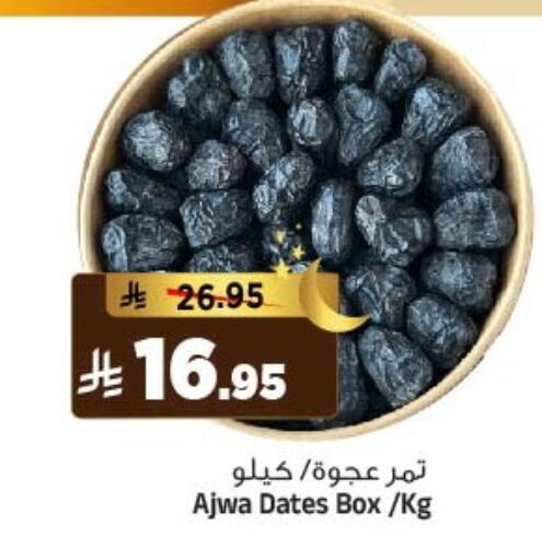 available at Al Madina Hypermarket in KSA, Saudi Arabia, Saudi - Riyadh