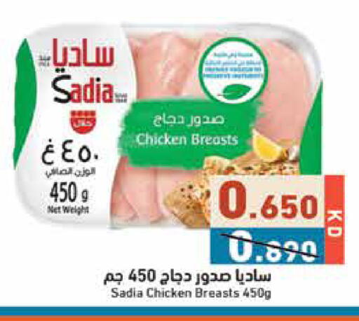 available at  رامز in الكويت - مدينة الكويت