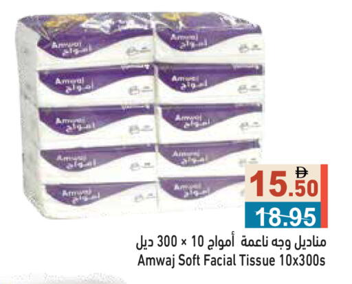 available at أسواق رامز in الإمارات العربية المتحدة , الامارات - الشارقة / عجمان