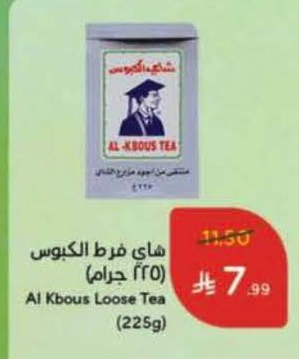 available at هايبر بنده in مملكة العربية السعودية, السعودية, سعودية - المدينة المنورة