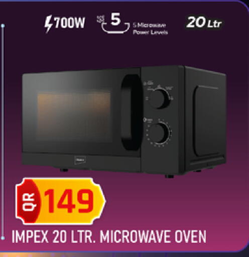 available at مرزا هايبرماركت in قطر - الشحانية