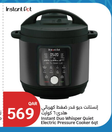 available at سيتي هايبرماركت in قطر - الوكرة