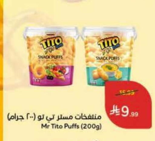 available at Hyper Panda in KSA, Saudi Arabia, Saudi - Al Bahah