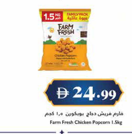 available at Trolleys Supermarket in UAE - Sharjah / Ajman