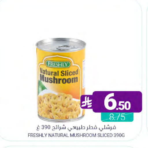 Mushroom available at اسواق المنتزه in مملكة العربية السعودية, السعودية, سعودية - سيهات
