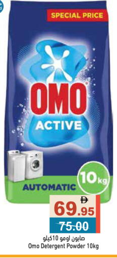 available at أسواق رامز in الإمارات العربية المتحدة , الامارات - الشارقة / عجمان