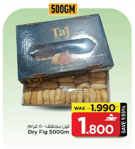 Fig available at MARK & SAVE in Oman - Sohar