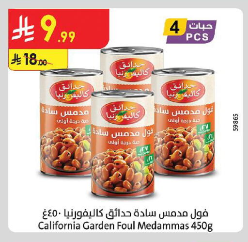 available at Danube in KSA, Saudi Arabia, Saudi - Abha