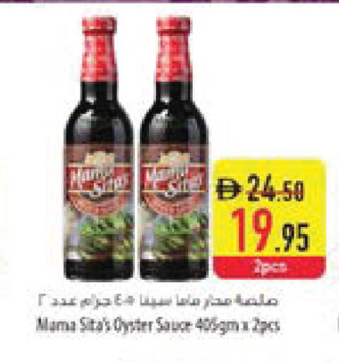 available at السفير ماركت in الإمارات العربية المتحدة , الامارات - ٱلْعَيْن‎