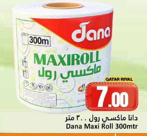 available at دانة هايبرماركت in قطر - الدوحة