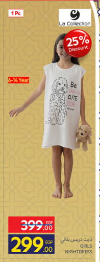 available at كارفور in Egypt - القاهرة