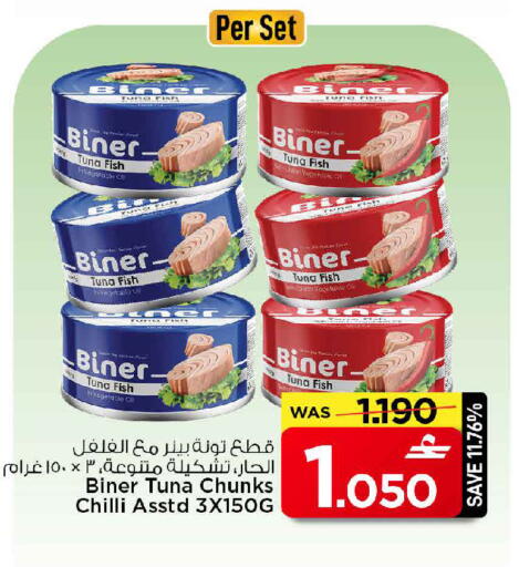 Chilli available at MARK & SAVE in Oman - Sohar