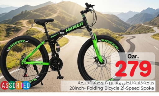 available at Mark & Save  in Qatar - Al-Shahaniya