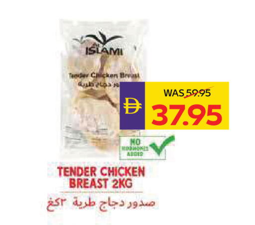 available at أدكووب in الإمارات العربية المتحدة , الامارات - رَأْس ٱلْخَيْمَة
