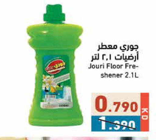 available at  رامز in الكويت - مدينة الكويت