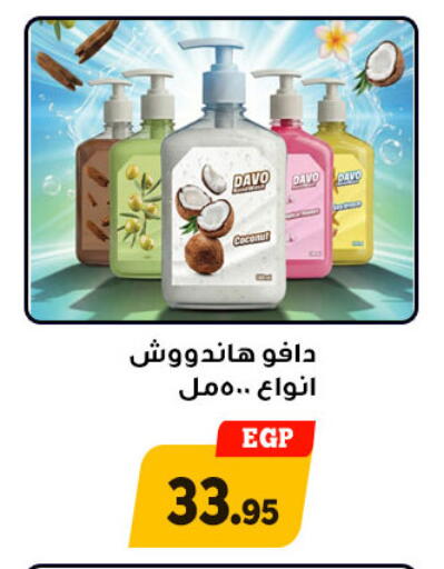 Coconut available at Awlad Ragab in Egypt - Cairo